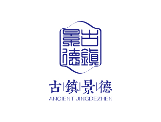 孫金澤的“古鎮(zhèn)景德”陶瓷藝術(shù)產(chǎn)品印章商標，logo設計