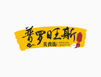 鐘華的logo設(shè)計