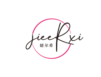 婕爾希JIEERXI內(nèi)衣品牌logo設(shè)計logo設(shè)計