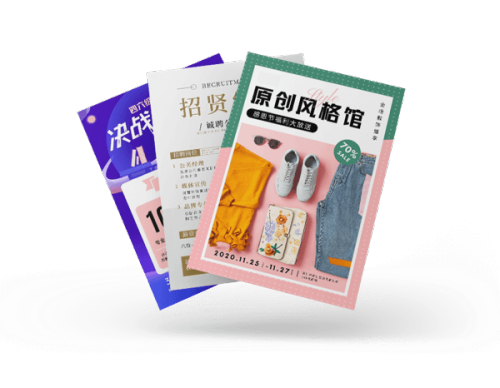 廣告海報(bào) - 多個(gè)創(chuàng)意，總有一款你喜歡