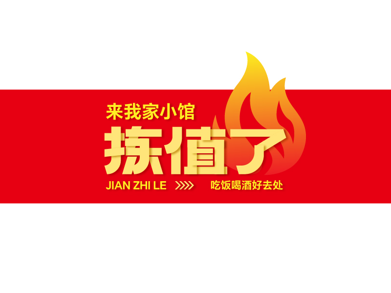 唐國強的logo設(shè)計