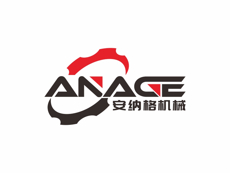 陳國偉的合肥安納格機械技術(shù)有限公司logo設計